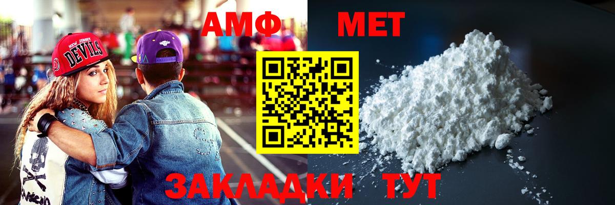 Городец  АМФЕТАМИН 97%  Амфетамин  Вход с VPN  АМФ 