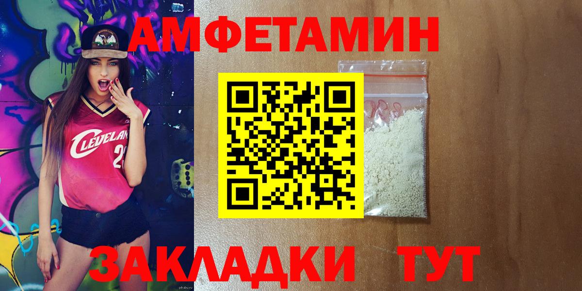 Амфетамин 98% Городец