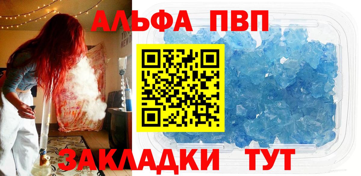 Alpha-PVP Crystall Городец