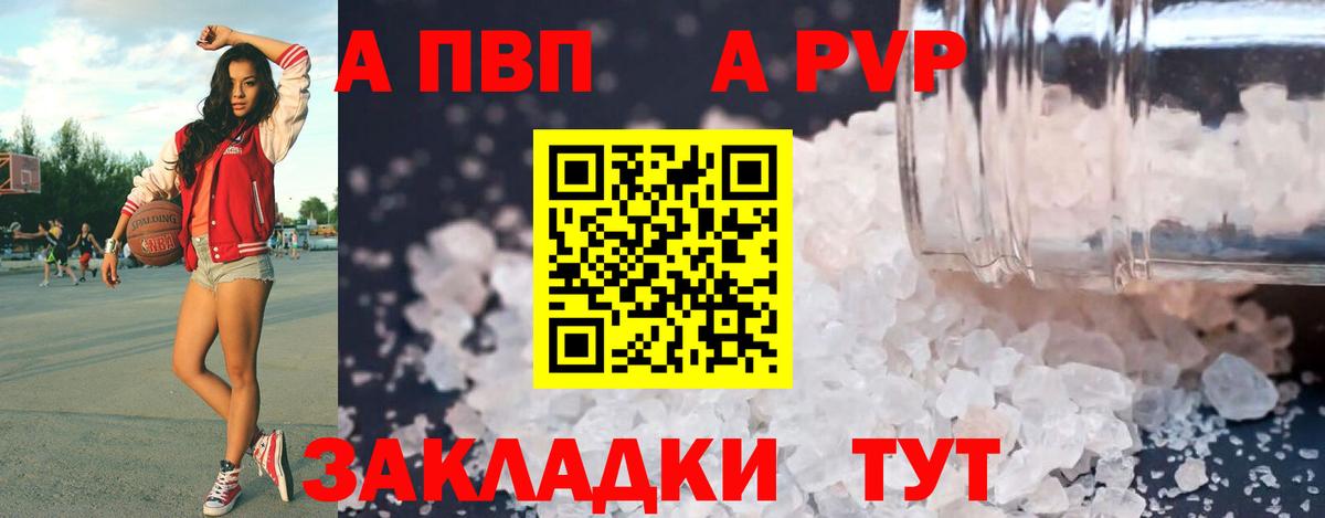 Городец  Alpha PVP Соль  хочу наркоту  Вход с VPN  Альфа ПВП мука 
