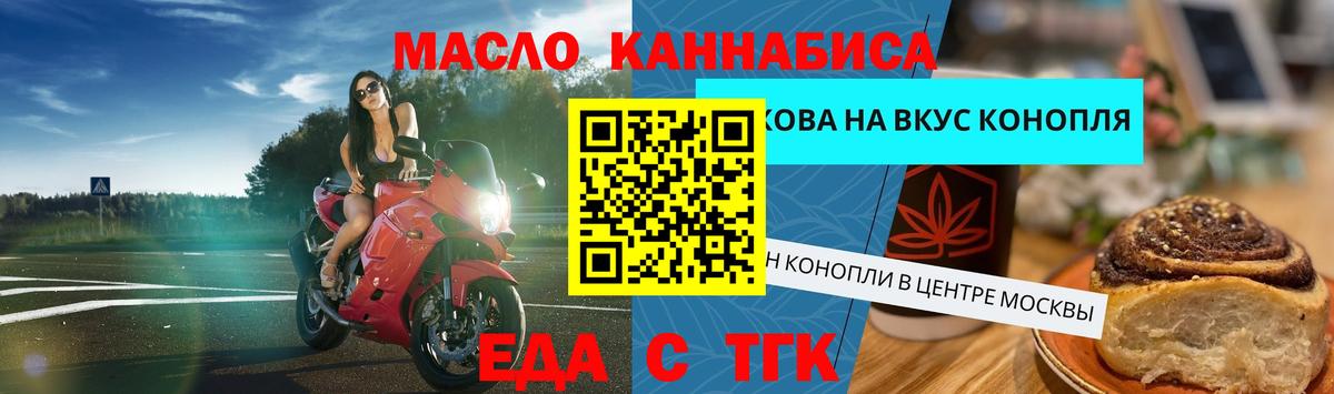Городец  Еда ТГК марихуана  Вход с VPN 
