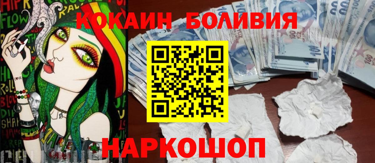 КОКАИН 97%  Вход с VPN  КОКАИН FishScale  Городец 