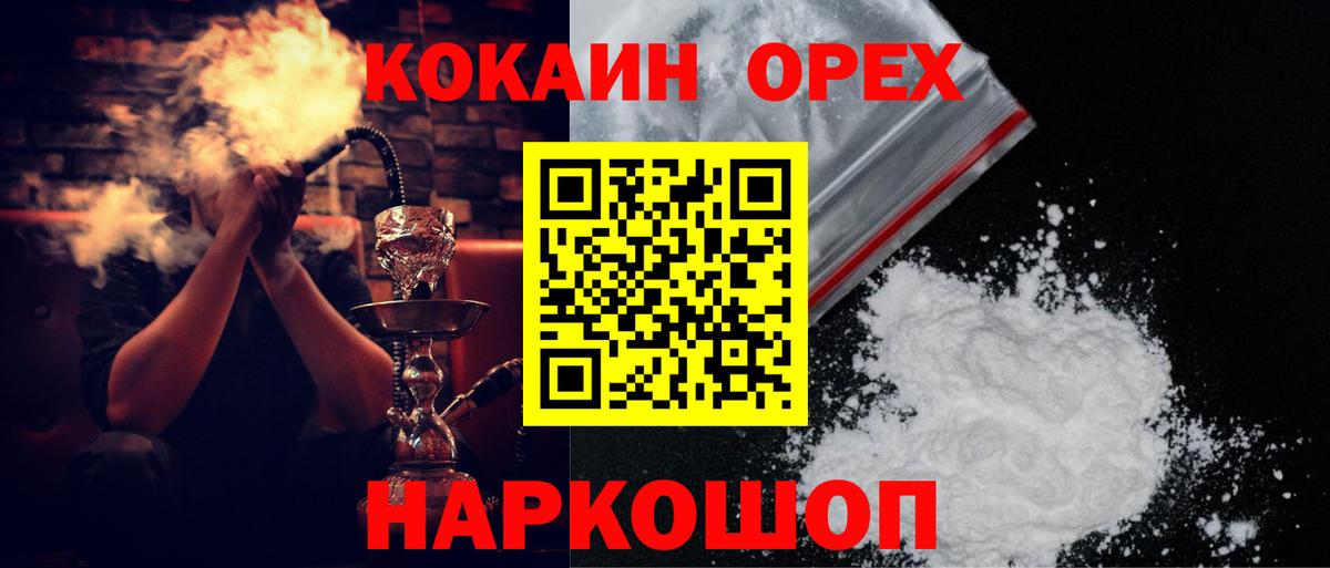 Кокаин 97% Городец