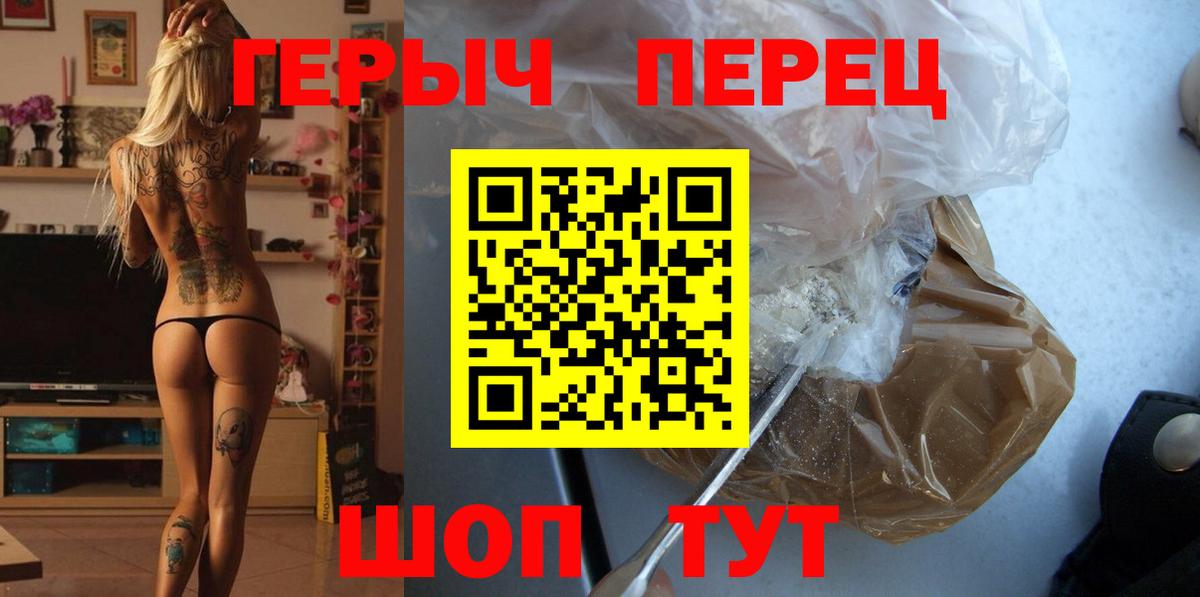 Городец  Героин хмурый  Вход с VPN 