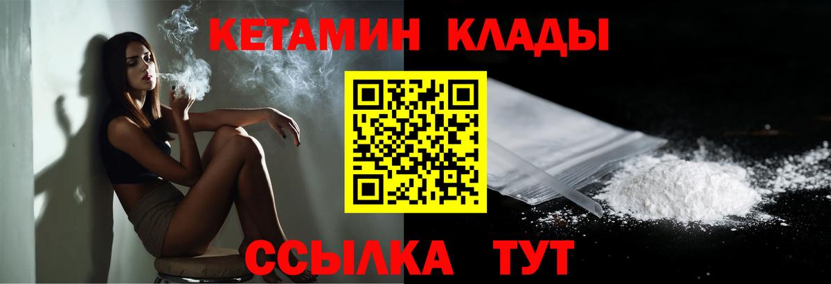 Городец  shop как зайти  Вход с VPN  Кетамин ketamine 