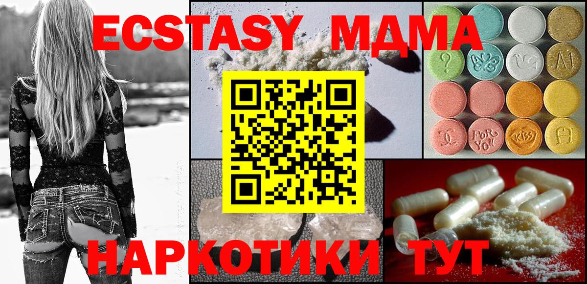 МДМА crystal  MDMA  Вход с VPN  Городец  МДМА crystal 