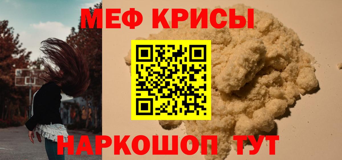 hydra ССЫЛКА  Меф мяу мяу  Вход с VPN  МЯУ-МЯУ  Мефедрон  МЯУ-МЯУ mephedrone  Городец 