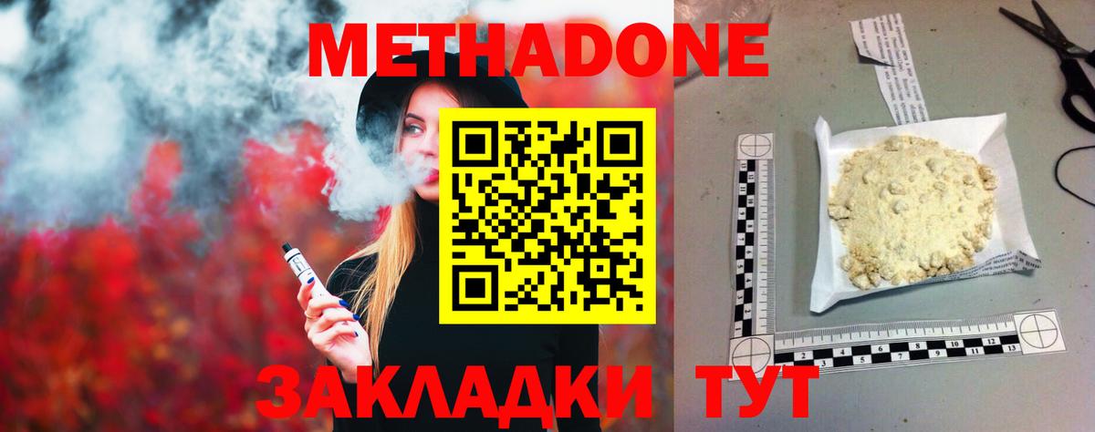 это официальный сайт  Метадон VHQ  Вход с VPN  Городец  МЕТАДОН VHQ 