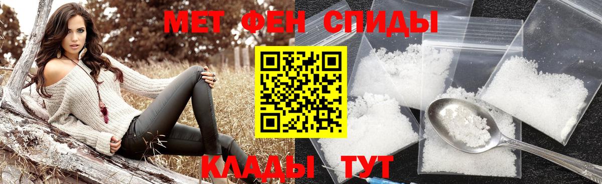 Первитин пудра  Вход с VPN  Городец 