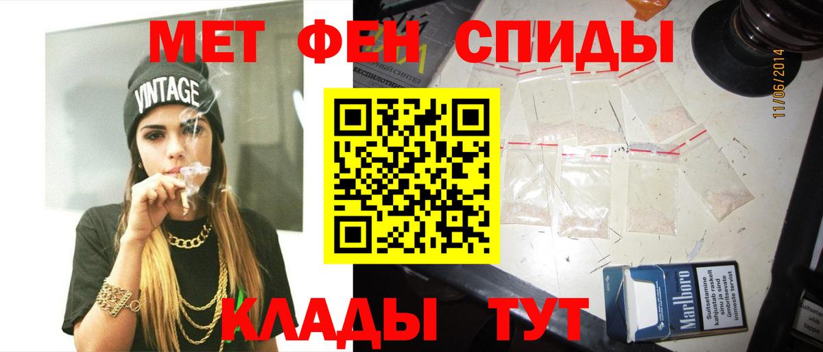 Первитин Methamphetamine Городец