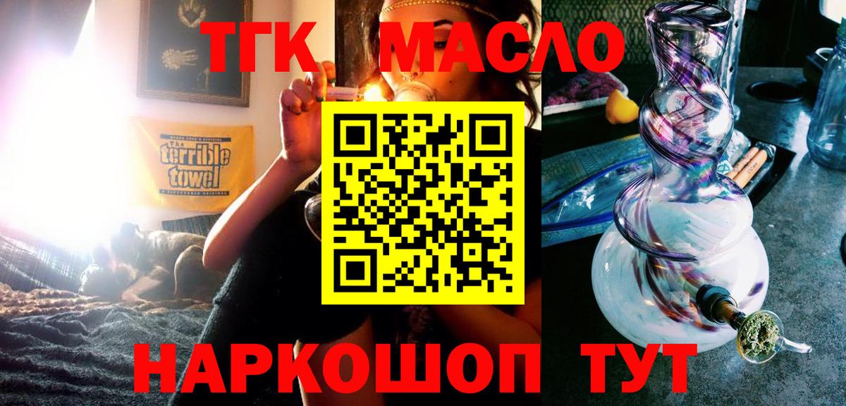 Дистиллят ТГК вейп  Вход с VPN  Дистиллят ТГК вейп  Городец 